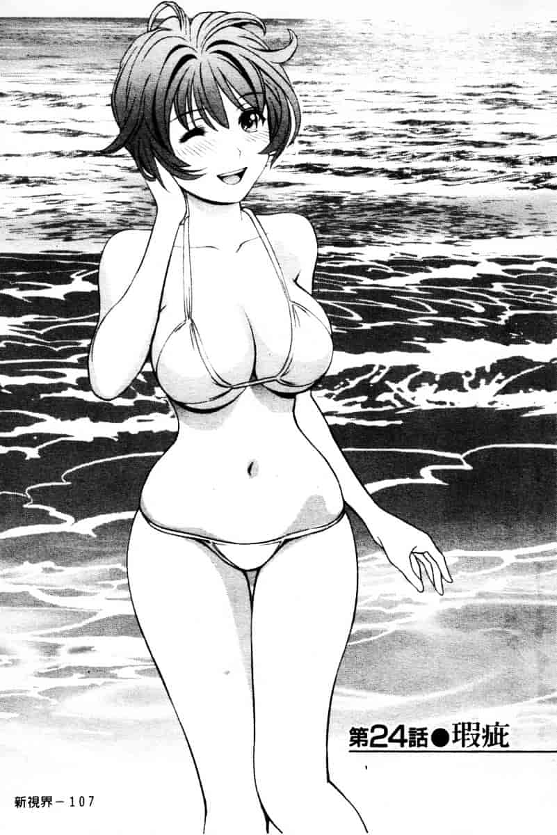 [朝森瑞季] ガラスの女神 第3巻_第3集