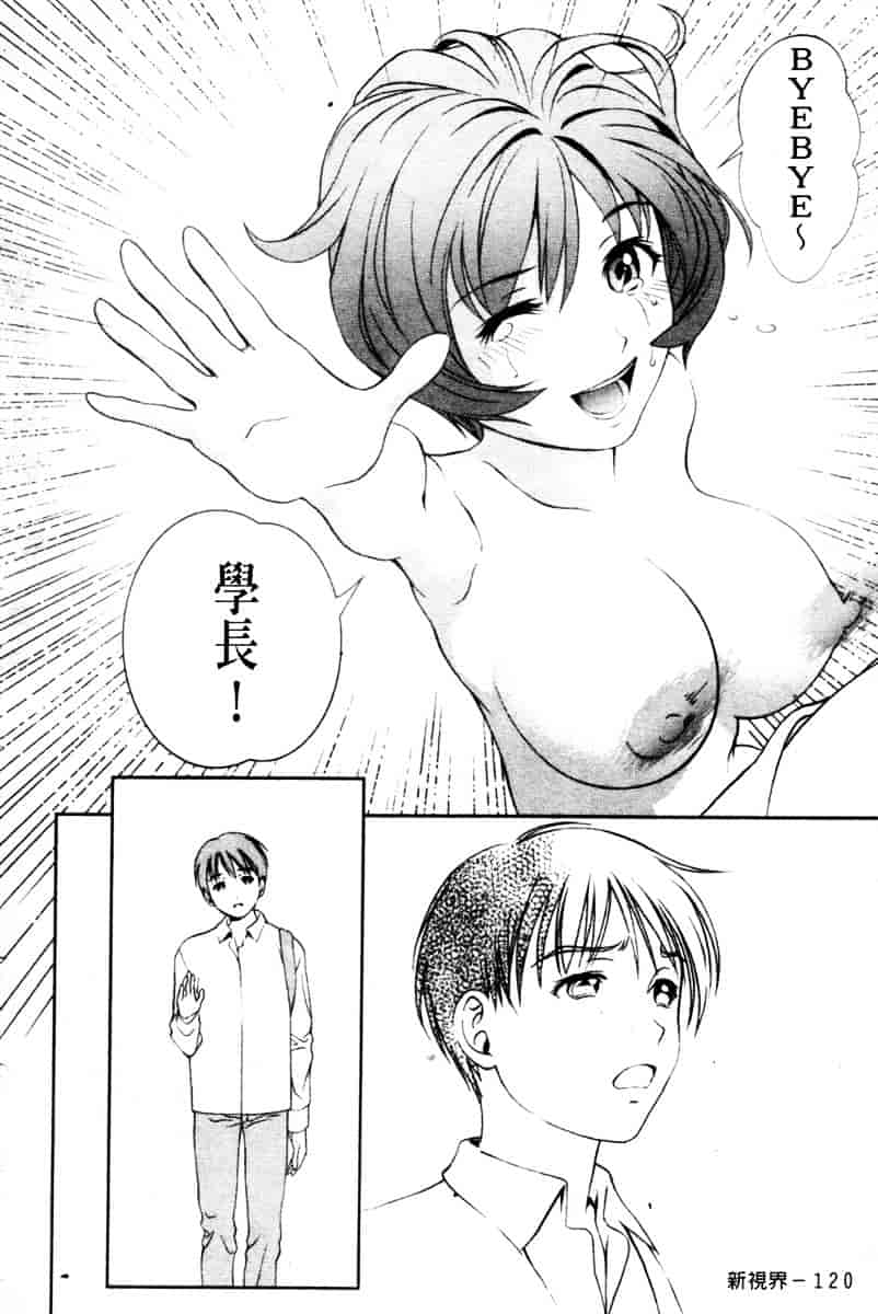 [朝森瑞季] ガラスの女神 第3巻_第4集