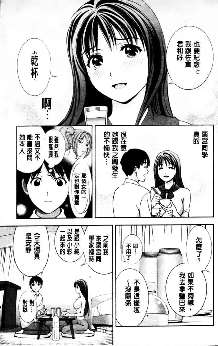 [朝森瑞季] ガラスの女神 第3巻_第1集