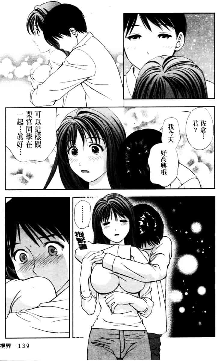 [朝森瑞季] ガラスの女神 第3巻_第4集