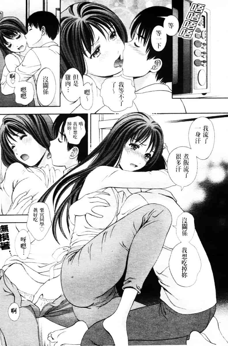[朝森瑞季] ガラスの女神 第3巻_第4集