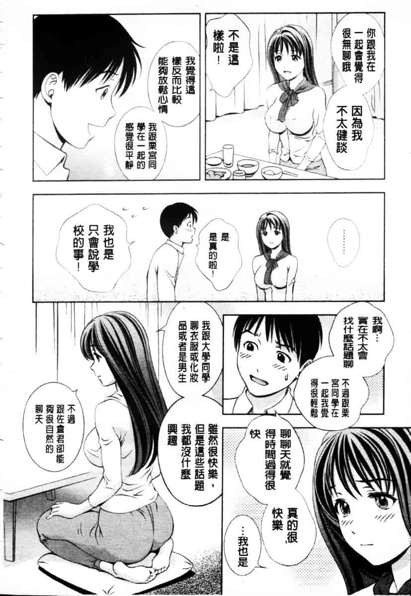 [朝森瑞季] ガラスの女神 第3巻_第1集