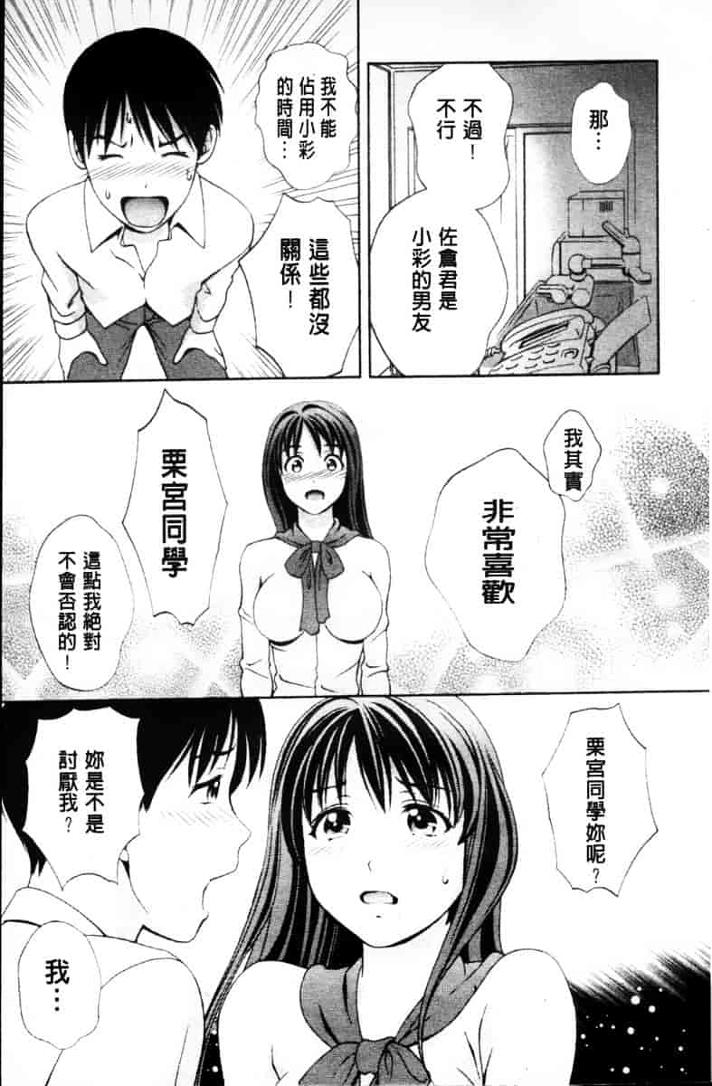 [朝森瑞季] ガラスの女神 第3巻_第1集