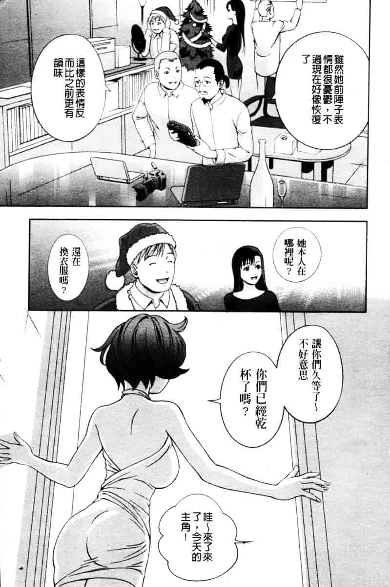 [朝森瑞季] ガラスの女神 第3巻_第5集