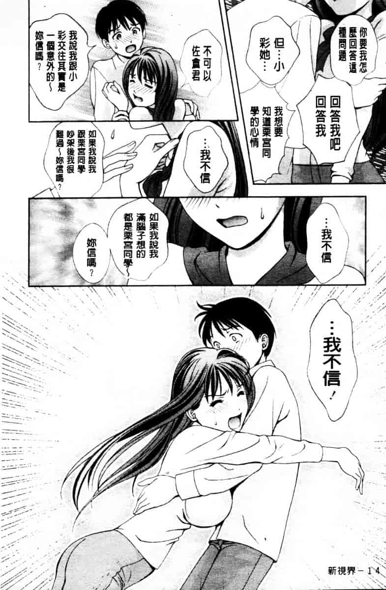 [朝森瑞季] ガラスの女神 第3巻_第1集