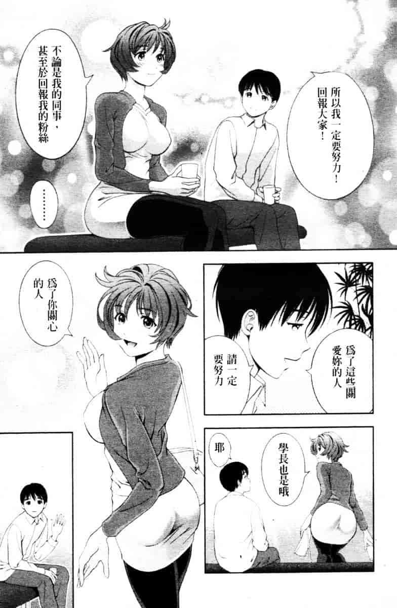 [朝森瑞季] ガラスの女神 第3巻_第5集