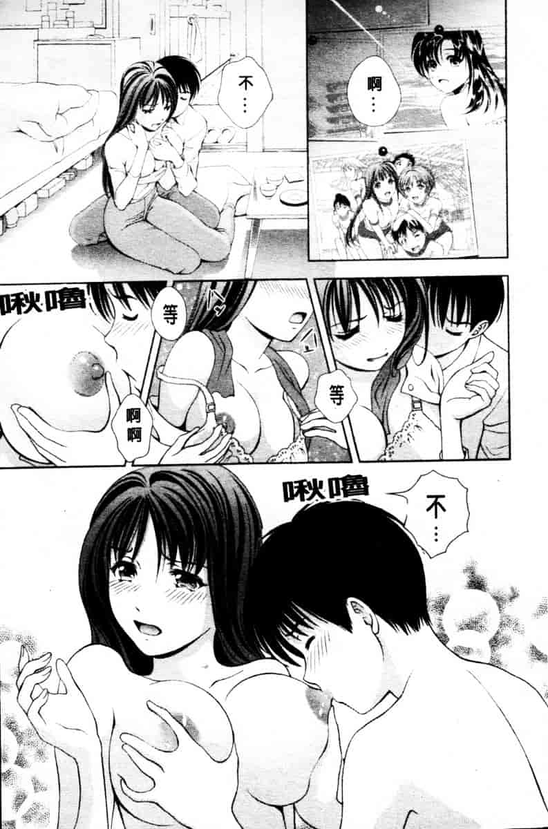 [朝森瑞季] ガラスの女神 第3巻_第1集