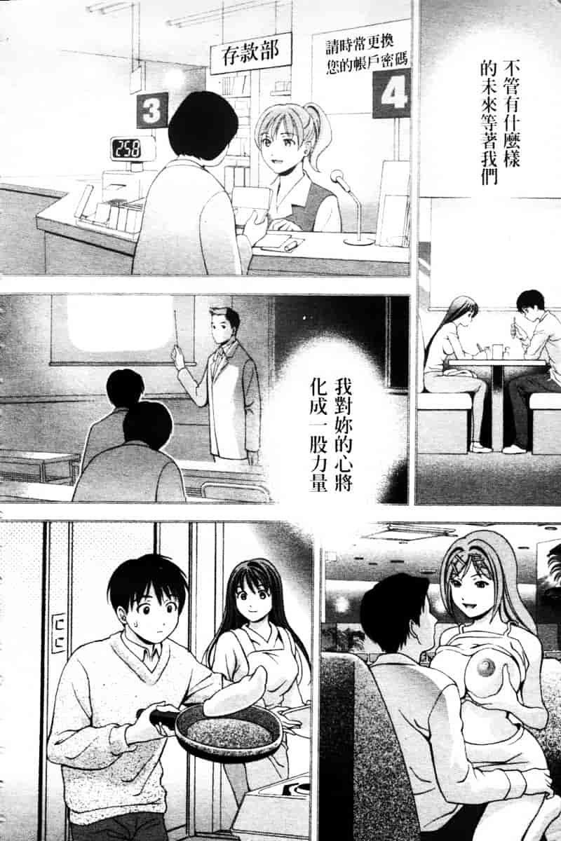 [朝森瑞季] ガラスの女神 第3巻_第5集