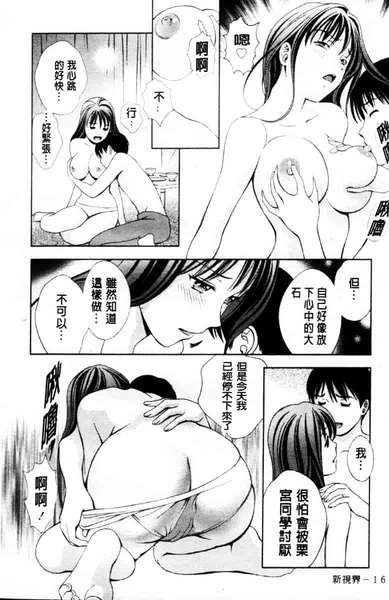 [朝森瑞季] ガラスの女神 第3巻_第1集