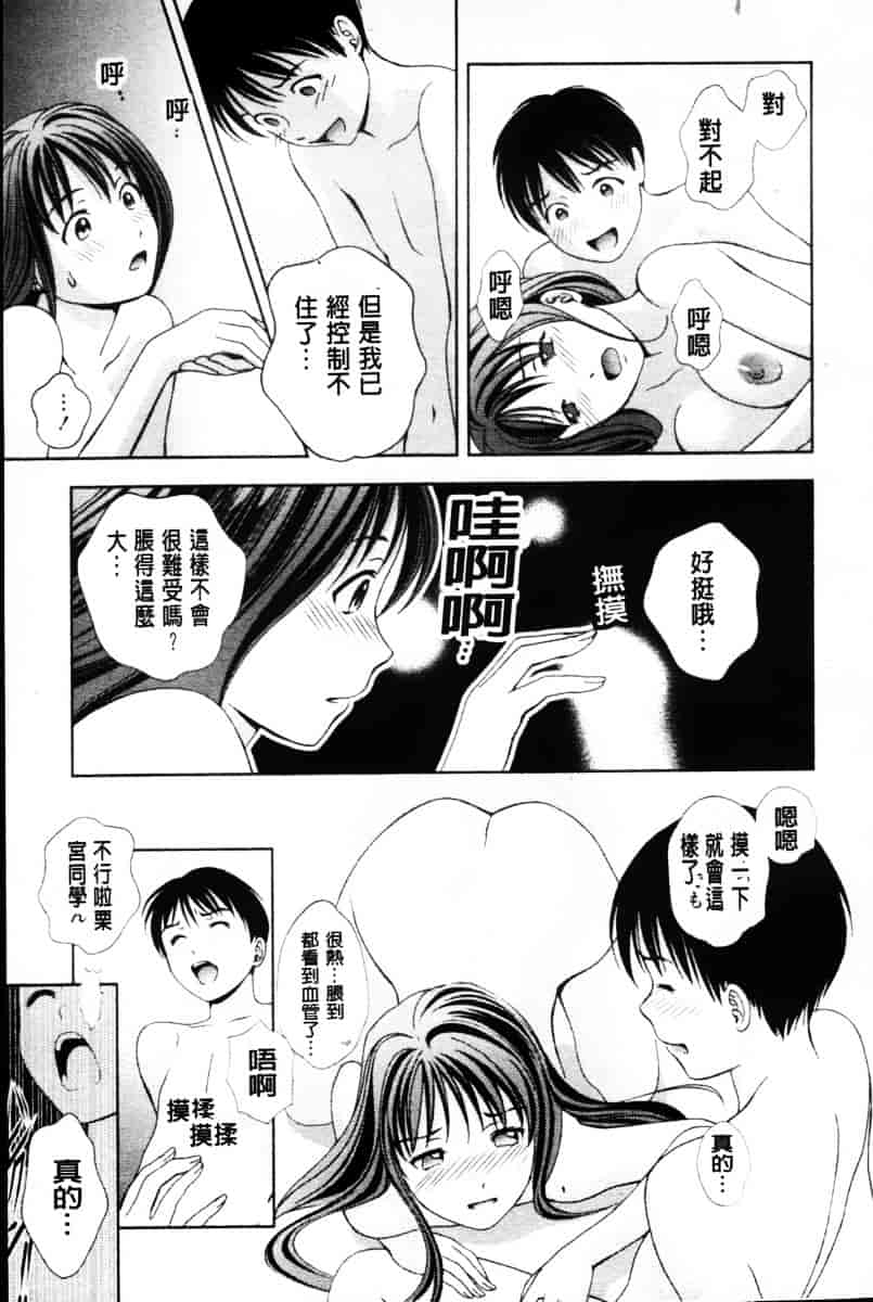 [朝森瑞季] ガラスの女神 第3巻_第1集