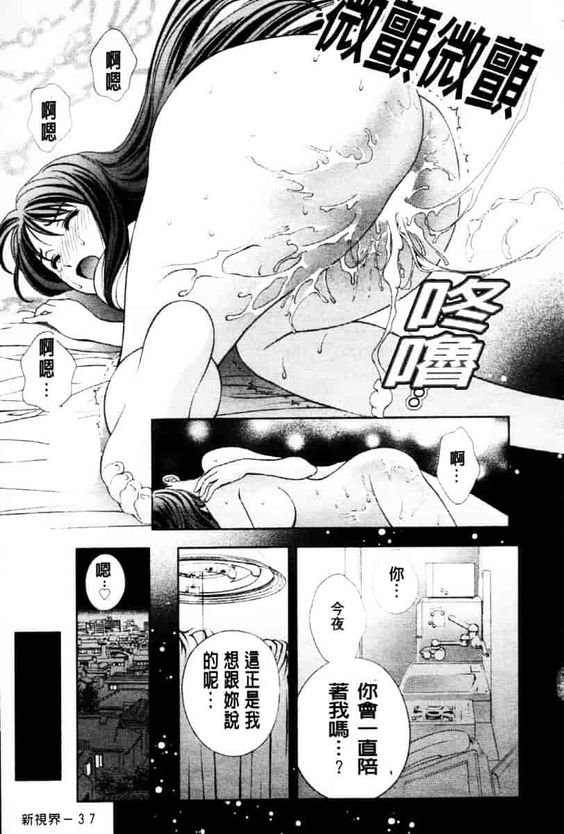 [朝森瑞季] ガラスの女神 第3巻_第1集