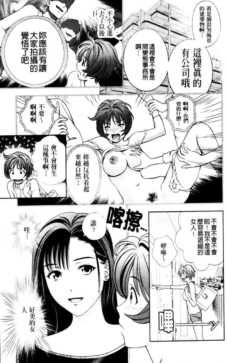 [朝森瑞季] ガラスの女神 第3巻_第2集