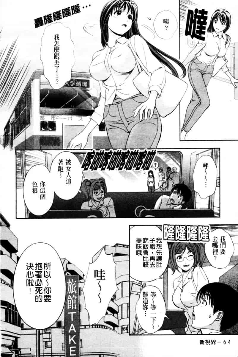 [朝森瑞季] ガラスの女神 第3巻_第2集