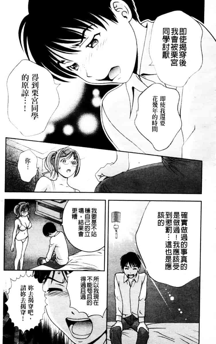 [朝森瑞季] ガラスの女神 第3巻_第2集
