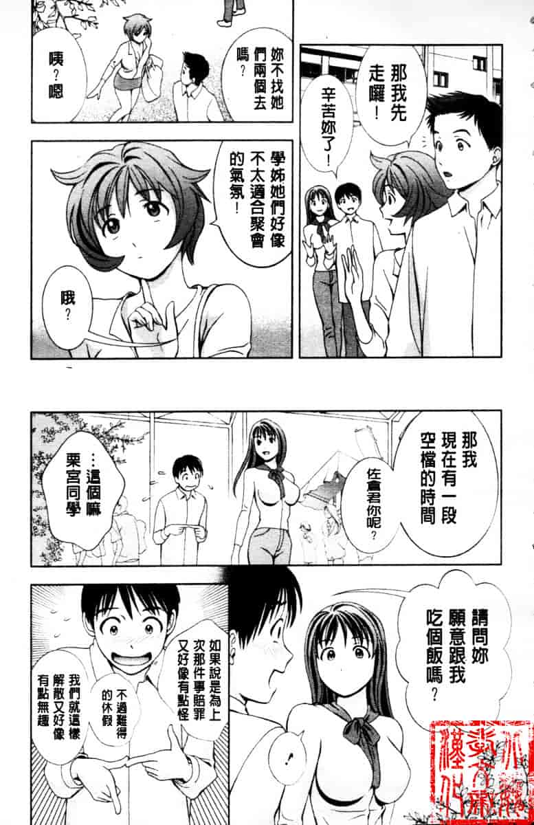 [朝森瑞季] ガラスの女神 第3巻_第1集