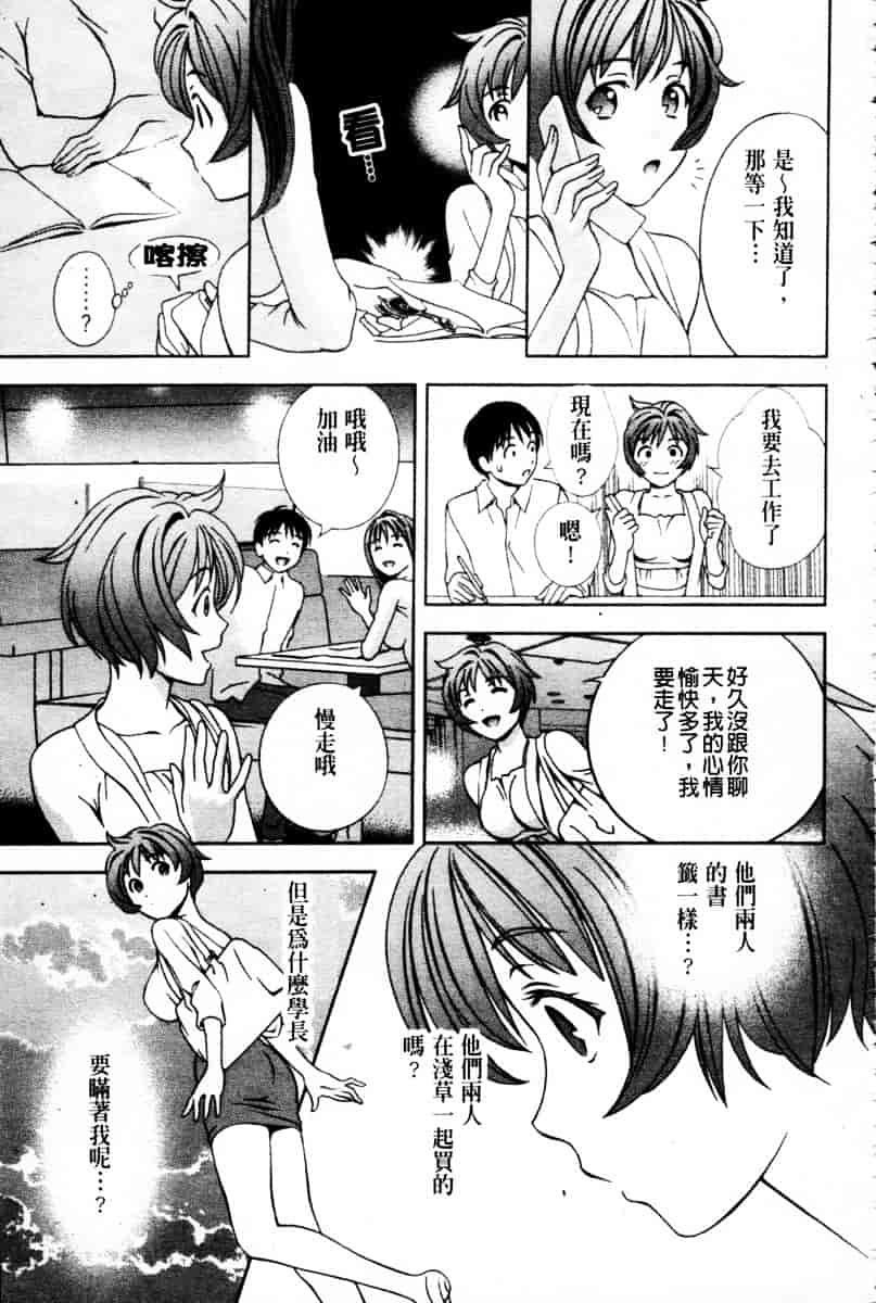 [朝森瑞季] ガラスの女神 第3巻_第3集