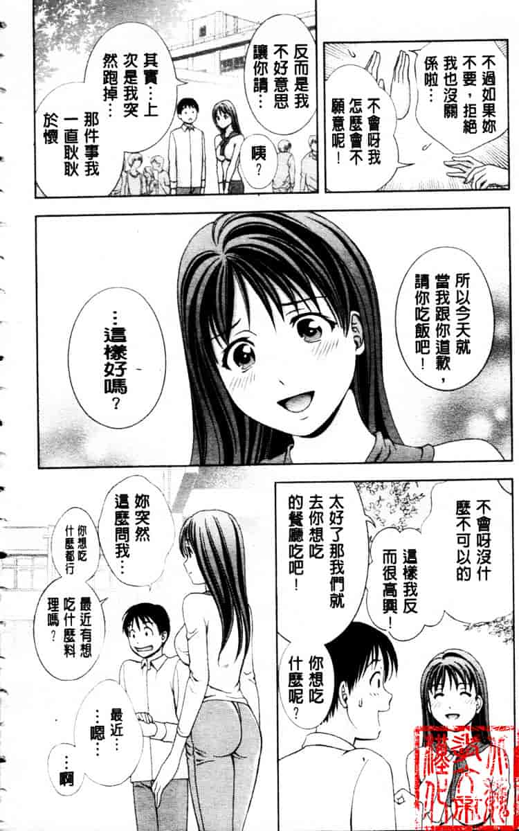 [朝森瑞季] ガラスの女神 第3巻_第1集