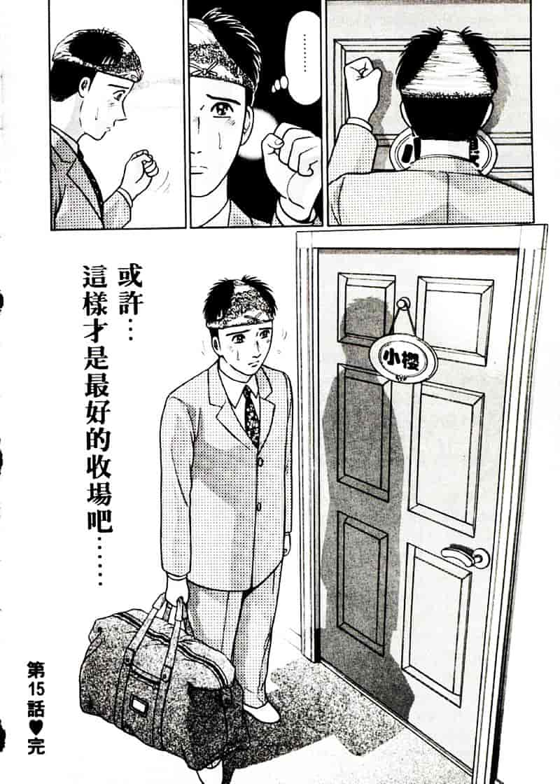 [村生ミオ] 花は紅 2_第3集