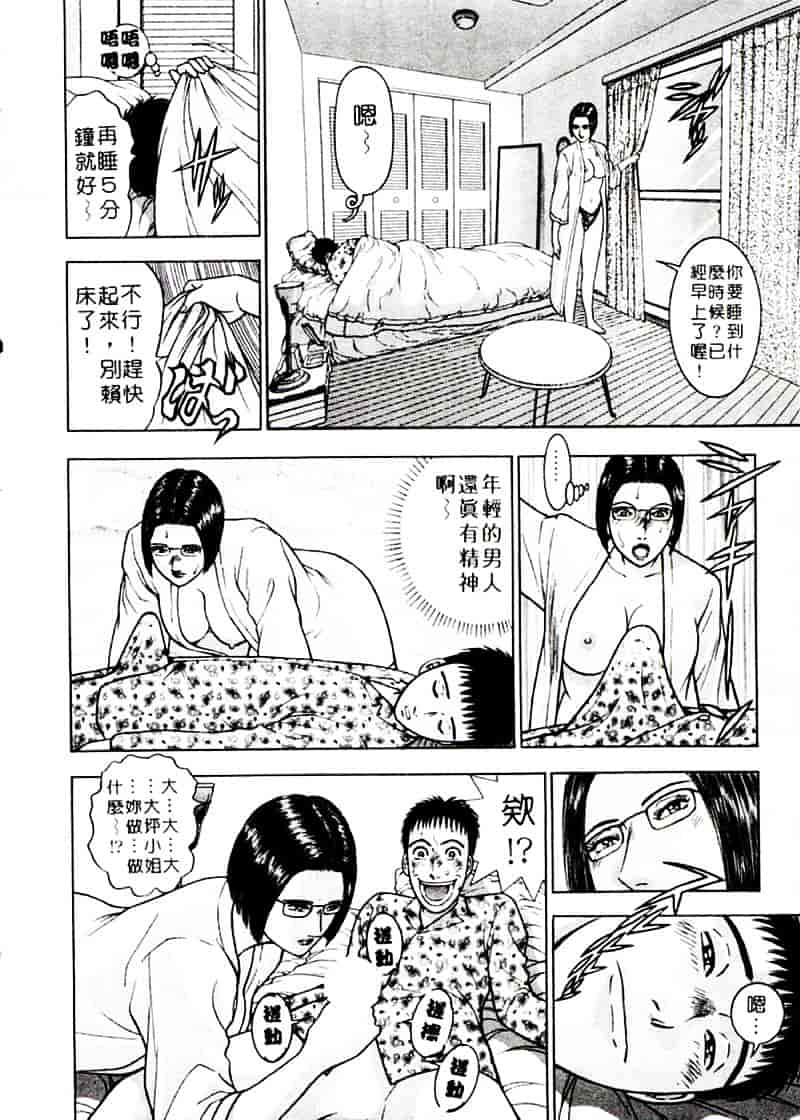 [村生ミオ] 花は紅 2_第3集