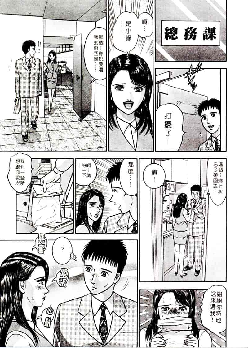 [村生ミオ] 花は紅 2_第3集