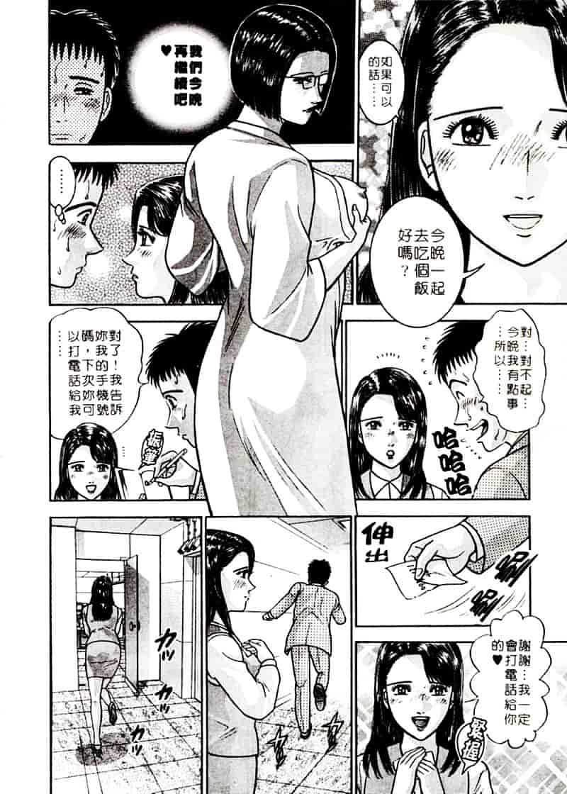 [村生ミオ] 花は紅 2_第3集
