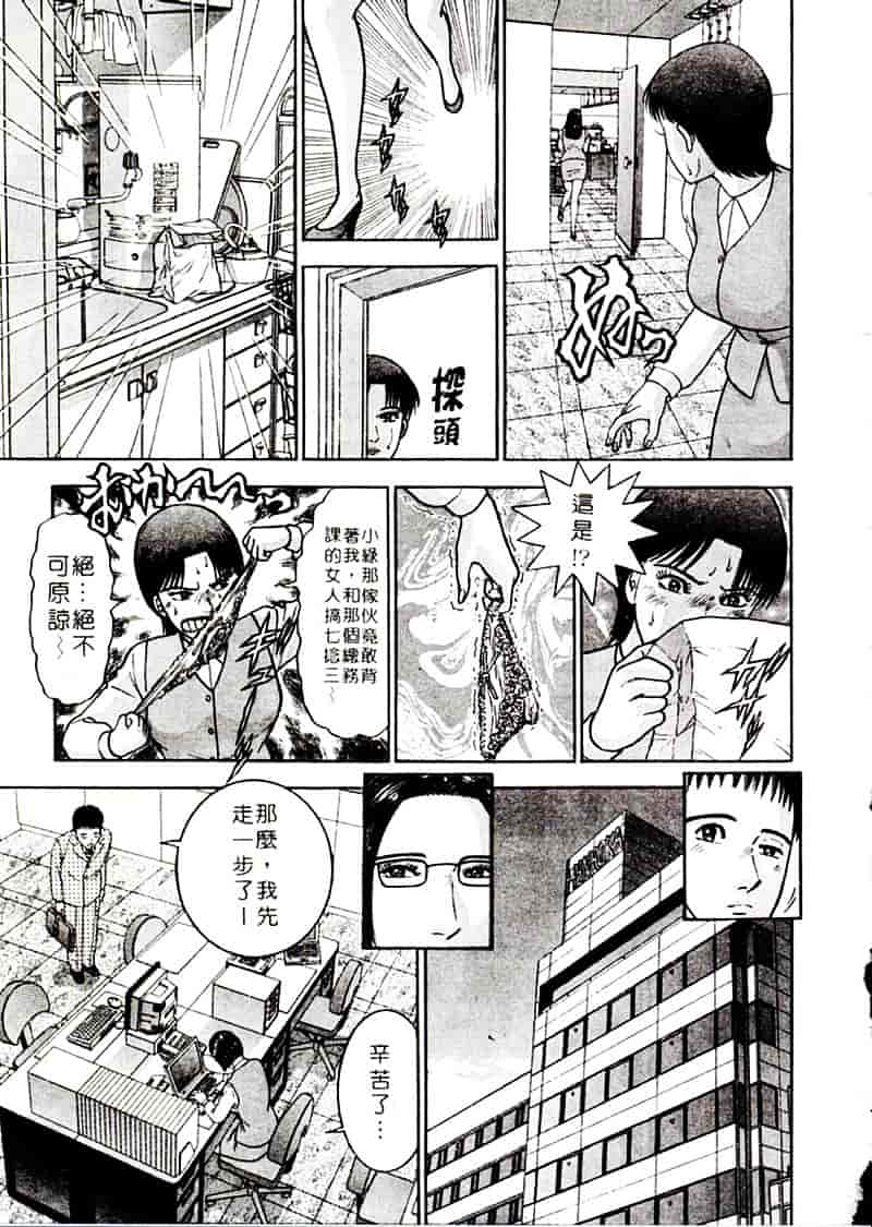 [村生ミオ] 花は紅 2_第3集