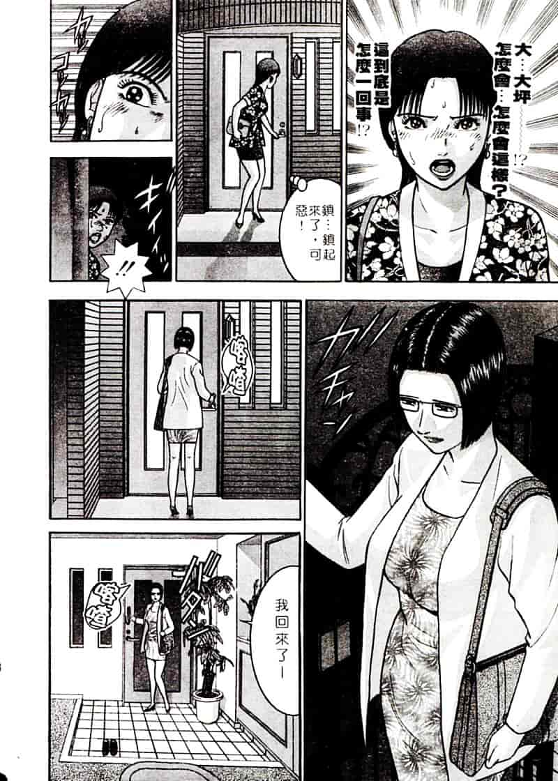 [村生ミオ] 花は紅 2_第3集