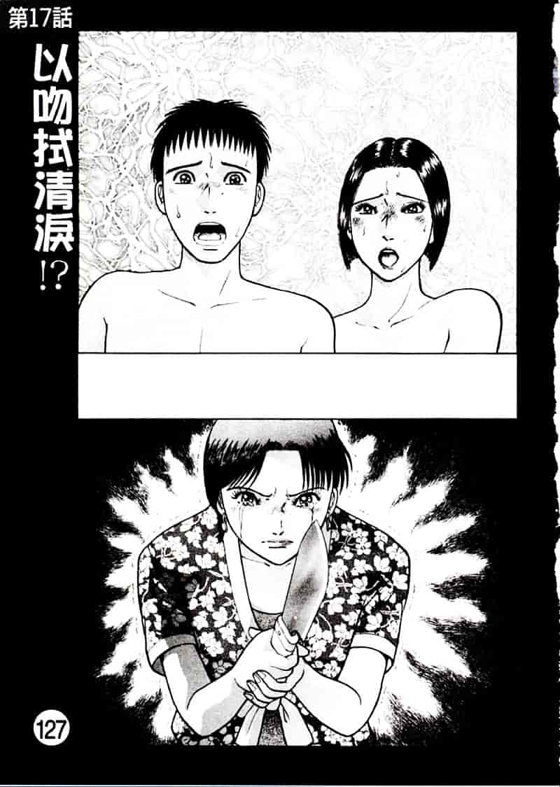 [村生ミオ] 花は紅 2_第4集