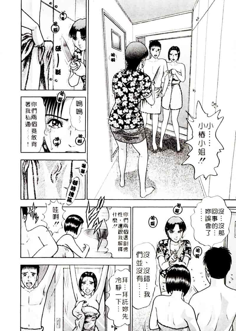 [村生ミオ] 花は紅 2_第4集