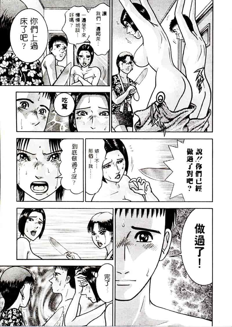 [村生ミオ] 花は紅 2_第4集