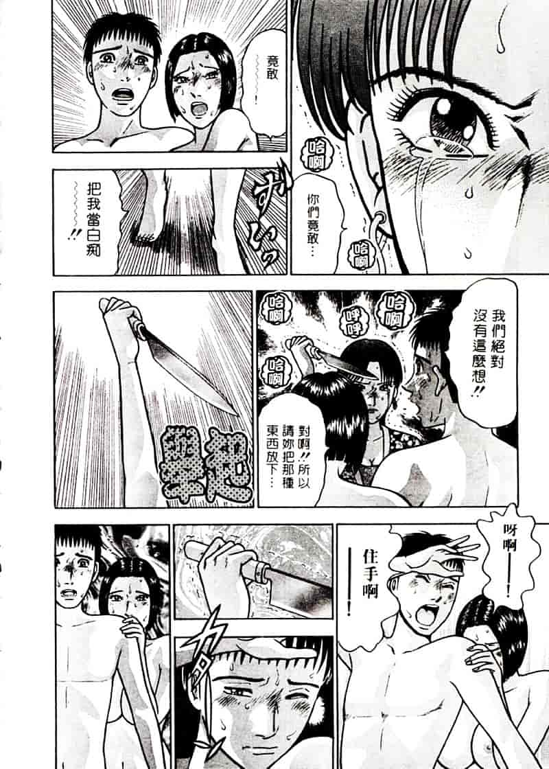 [村生ミオ] 花は紅 2_第4集
