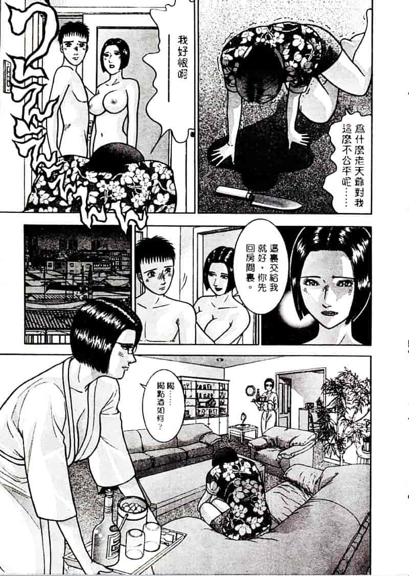 [村生ミオ] 花は紅 2_第4集