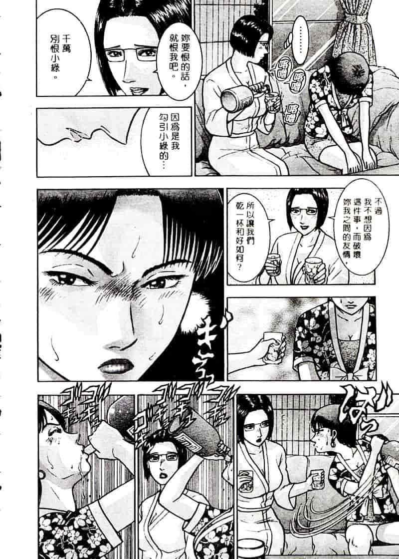 [村生ミオ] 花は紅 2_第4集