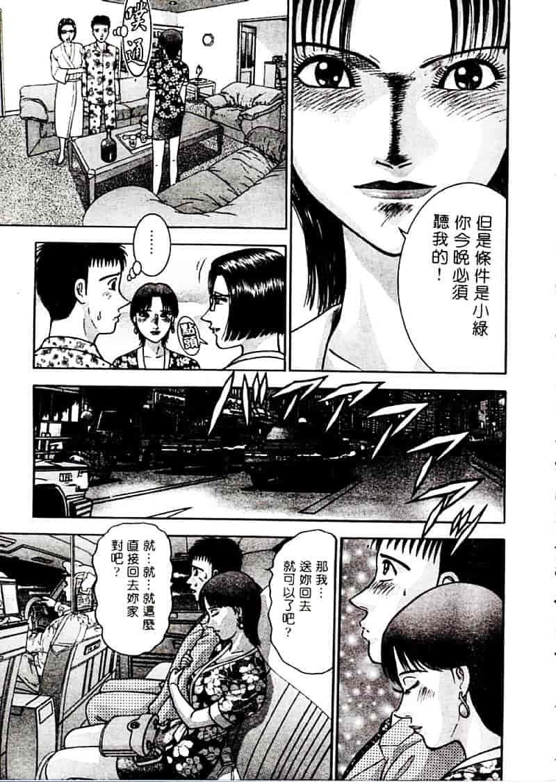 [村生ミオ] 花は紅 2_第4集