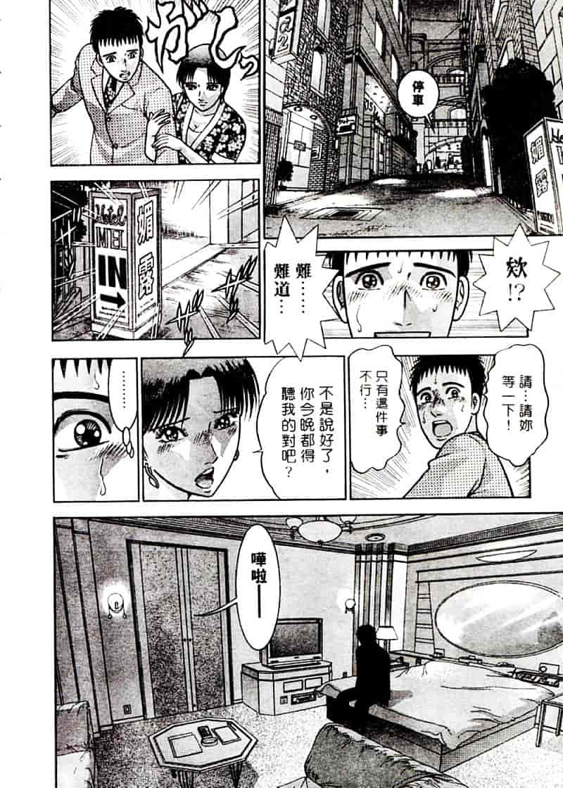 [村生ミオ] 花は紅 2_第4集