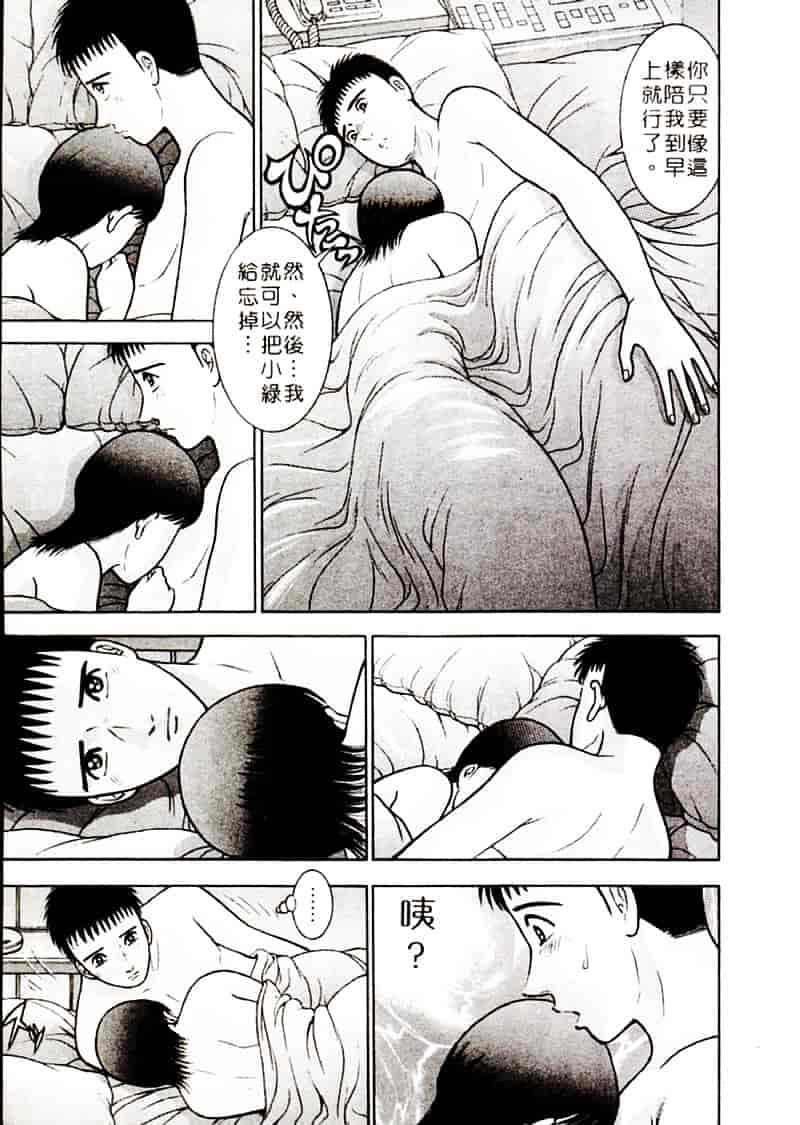 [村生ミオ] 花は紅 2_第4集