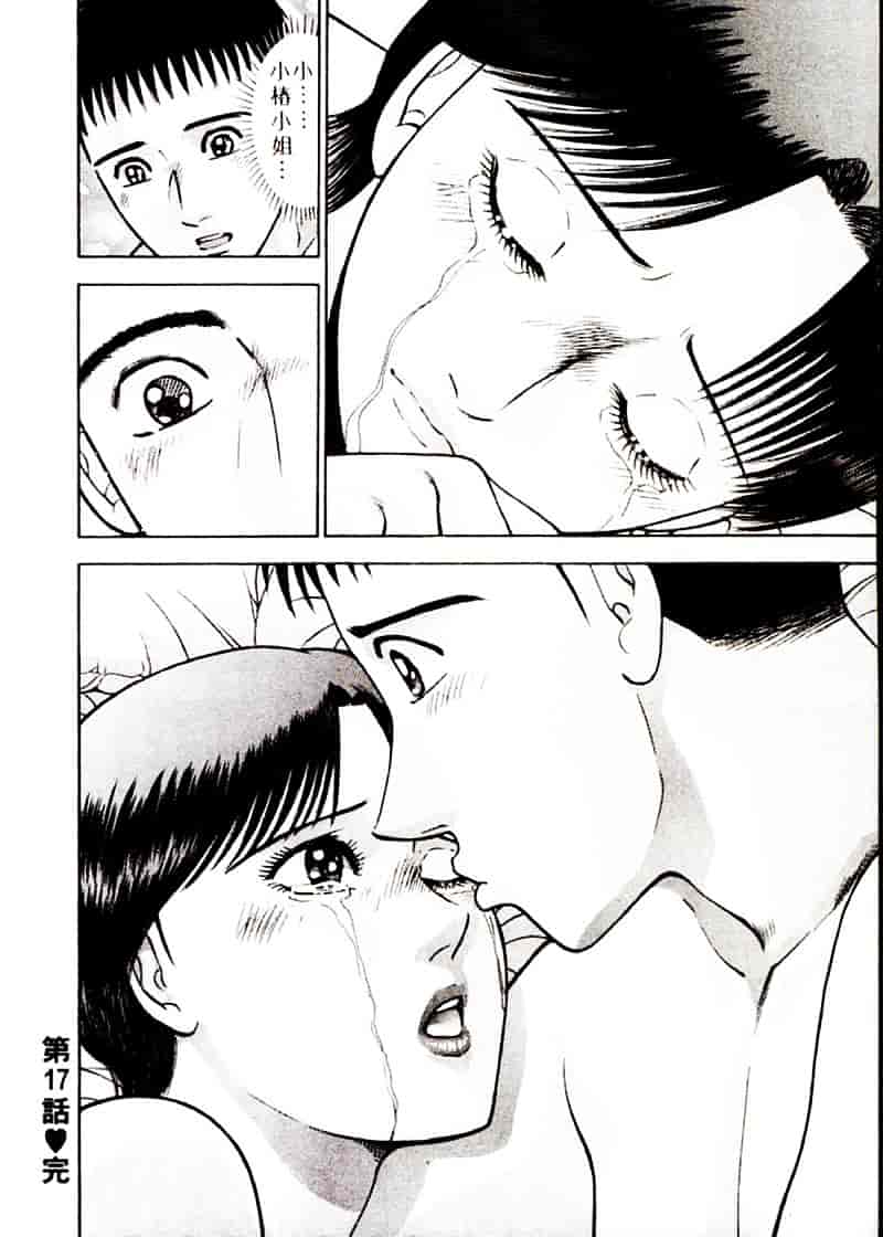 [村生ミオ] 花は紅 2_第4集
