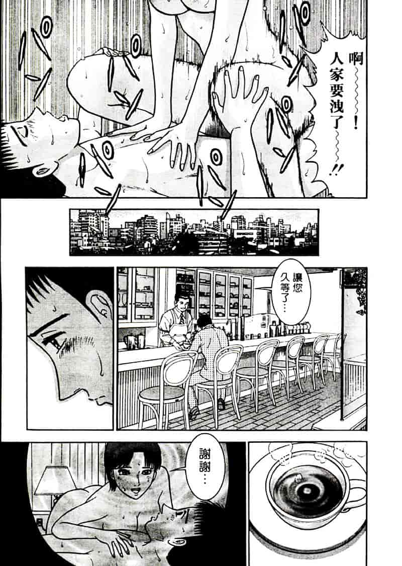 [村生ミオ] 花は紅 2_第4集