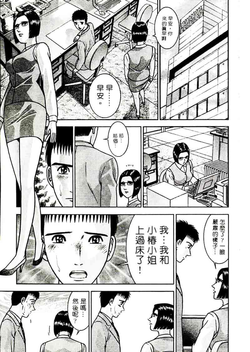 [村生ミオ] 花は紅 2_第4集