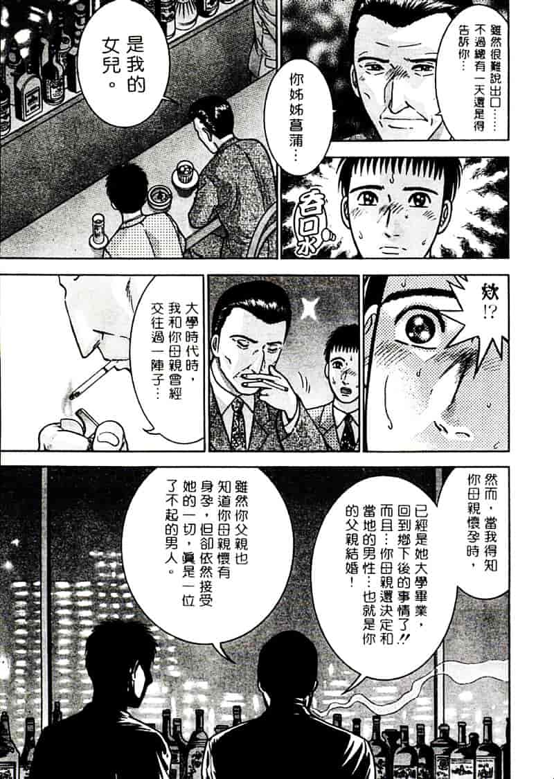 [村生ミオ] 花は紅 2_第4集