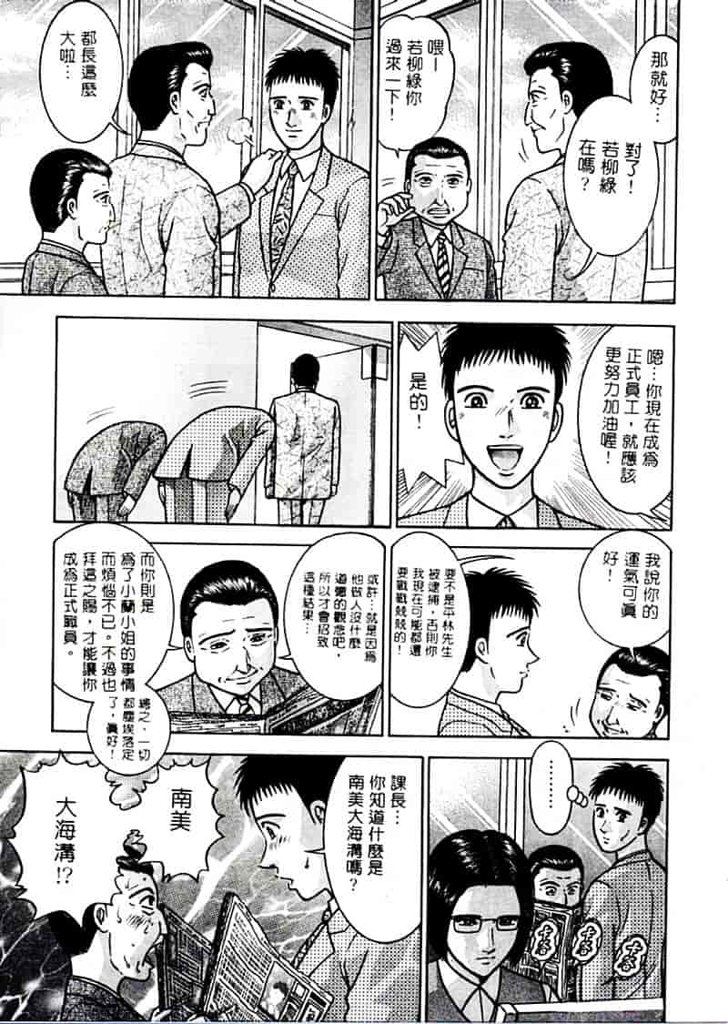 [村生ミオ] 花は紅 2_第1集
