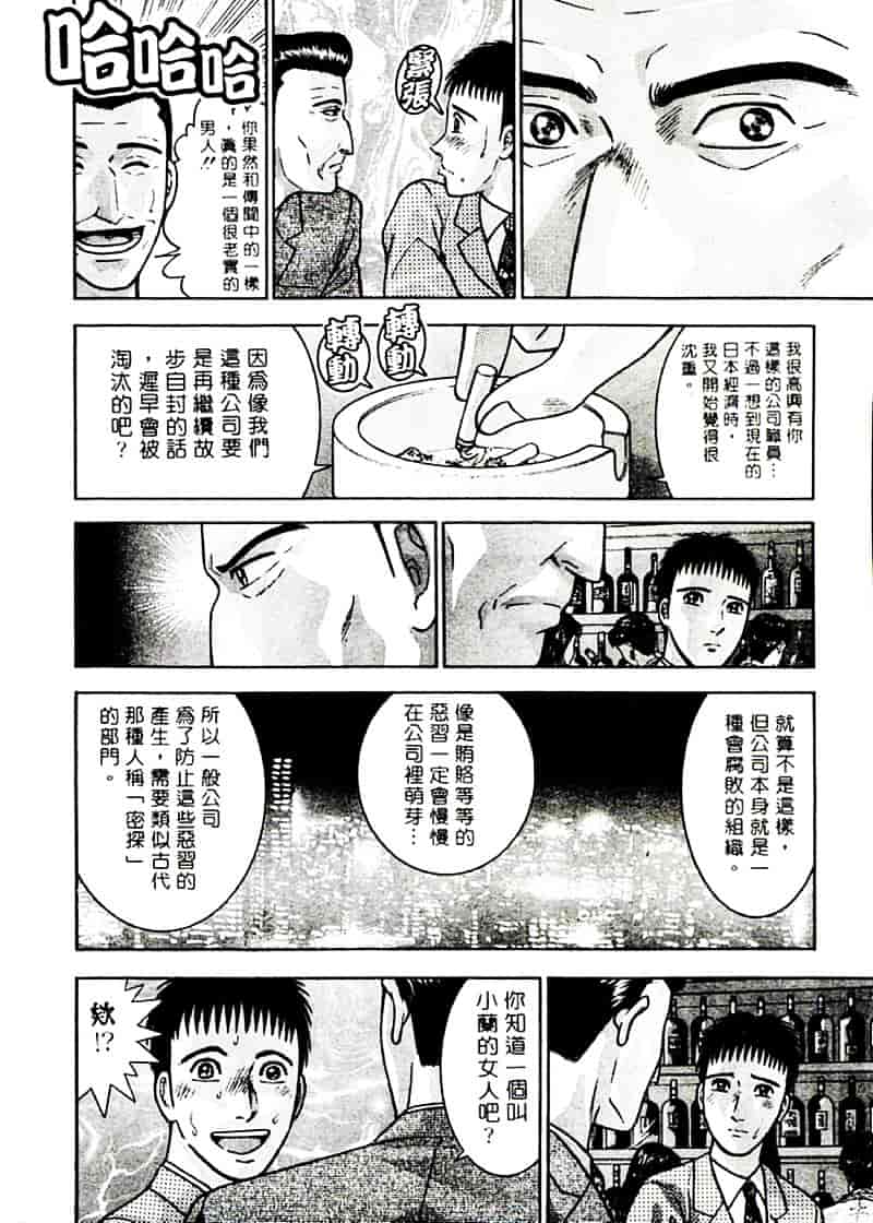 [村生ミオ] 花は紅 2_第5集