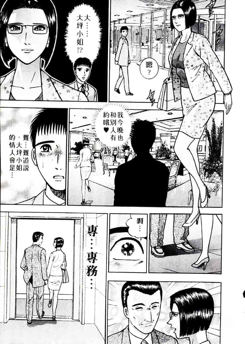 [村生ミオ] 花は紅 2_第5集