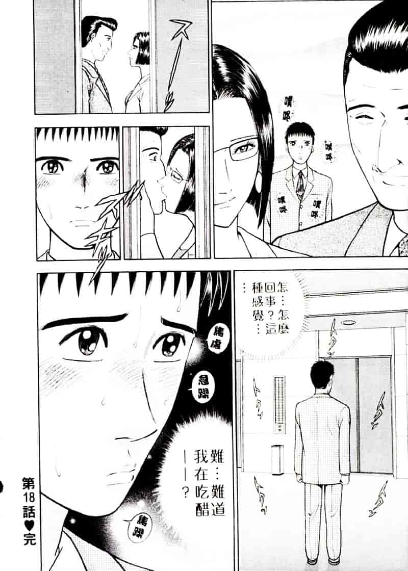 [村生ミオ] 花は紅 2_第5集