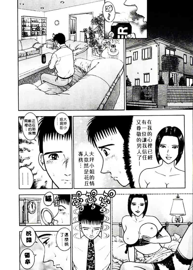 [村生ミオ] 花は紅 2_第5集
