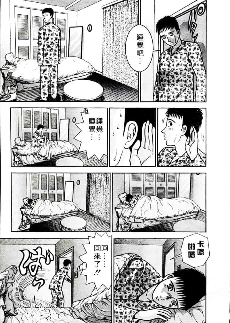 [村生ミオ] 花は紅 2_第5集