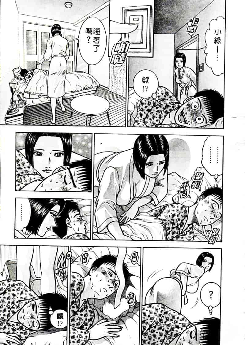 [村生ミオ] 花は紅 2_第5集