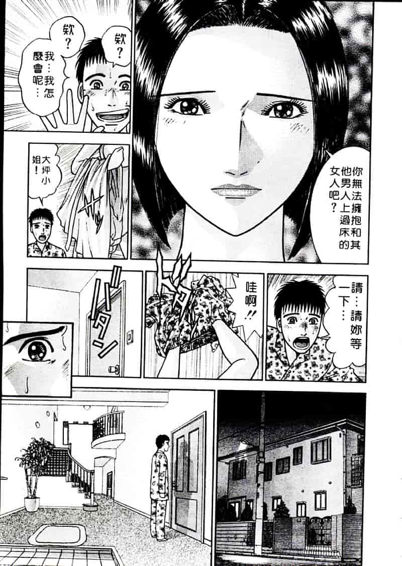 [村生ミオ] 花は紅 2_第5集