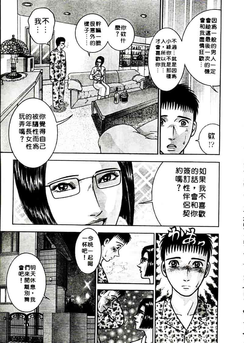 [村生ミオ] 花は紅 2_第5集