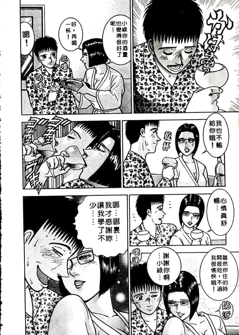 [村生ミオ] 花は紅 2_第5集